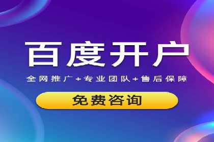 成功企业如何借助百度推广代运营公司